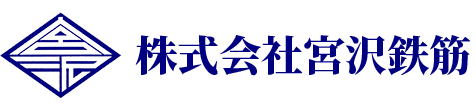 株式会社宮沢鉄筋 採用サイト